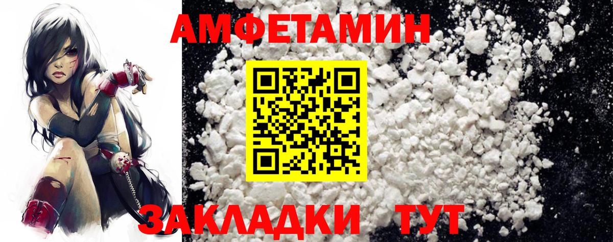 Amphetamine  АМФЕТАМИН  Вход с VPN  АМФЕТАМИН 98%  Курчалой 