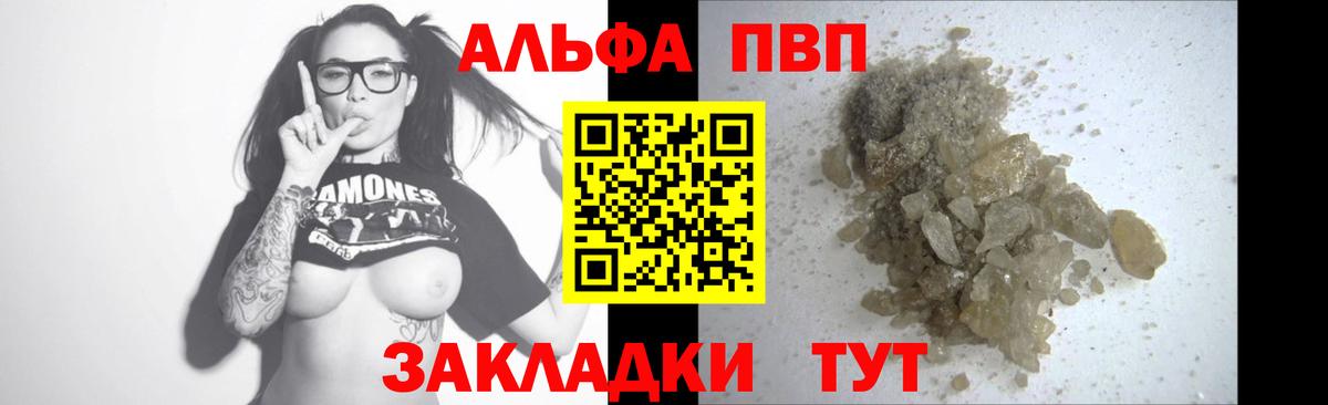 A-PVP СК  А ПВП СК КРИС  Курчалой  Вход с VPN  Alpha PVP мука 