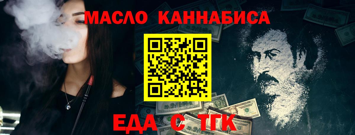 Cannafood марихуана Курчалой