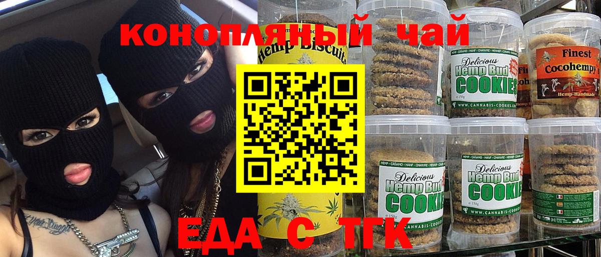Курчалой  Cannafood марихуана  Вход с VPN 