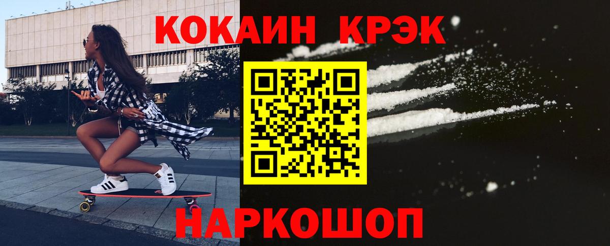 COCAIN  Вход с VPN  Курчалой  COCAIN Эквадор 