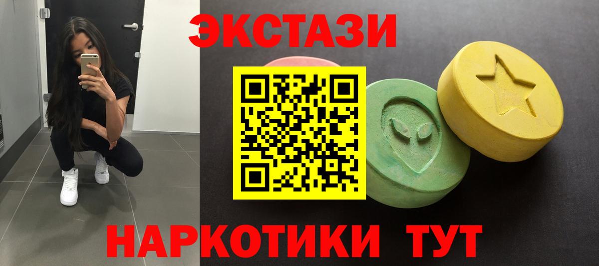 Экстази TESLA  Вход с VPN  Экстази 280 MDMA  Курчалой 