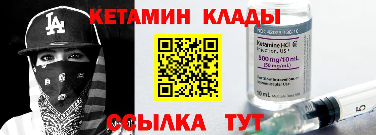 Курчалой  КЕТАМИН ketamine  Вход с VPN 