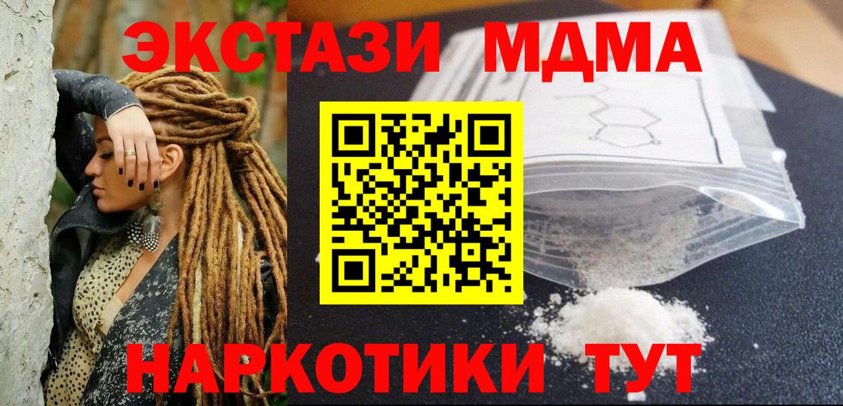 МДМА молли  MDMA  МДМА молли  Курчалой  Вход с VPN 
