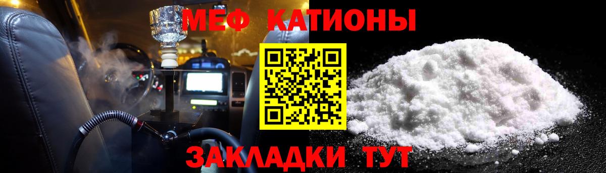 Меф мяу мяу мука Курчалой