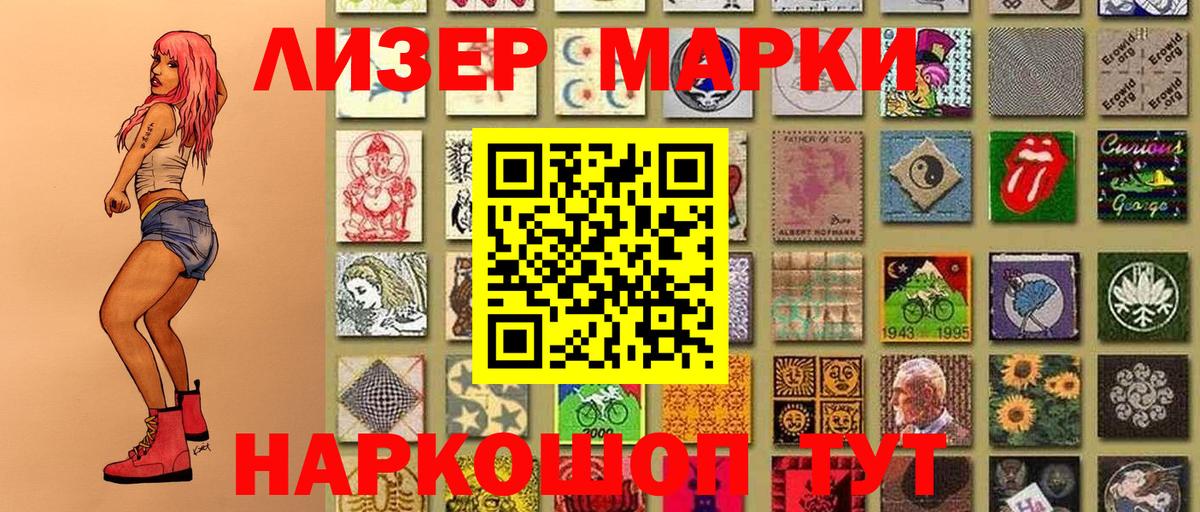 Марки NBOMe 1,8мг  Вход с VPN  Курчалой 
