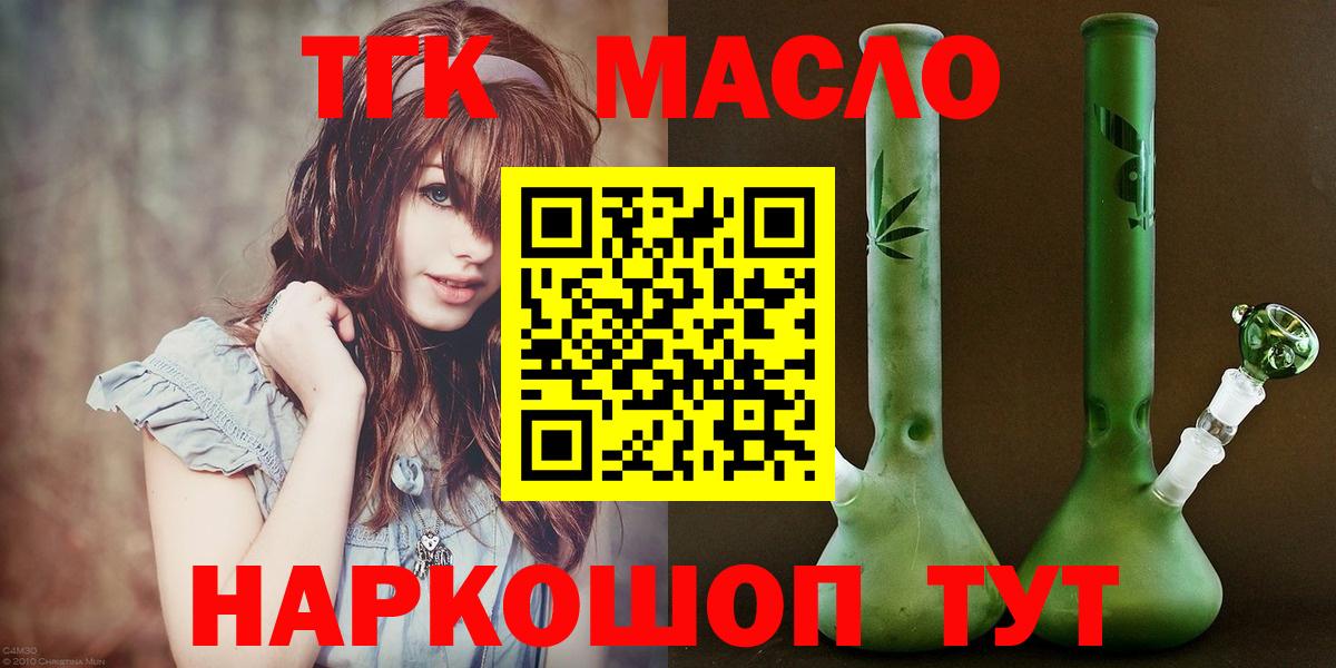 Дистиллят ТГК концентрат  Дистиллят ТГК Wax  Курчалой  Вход с VPN 