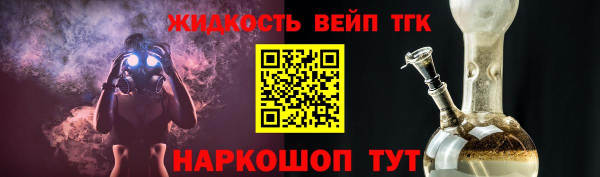 Дистиллят ТГК вейп с тгк Курчалой