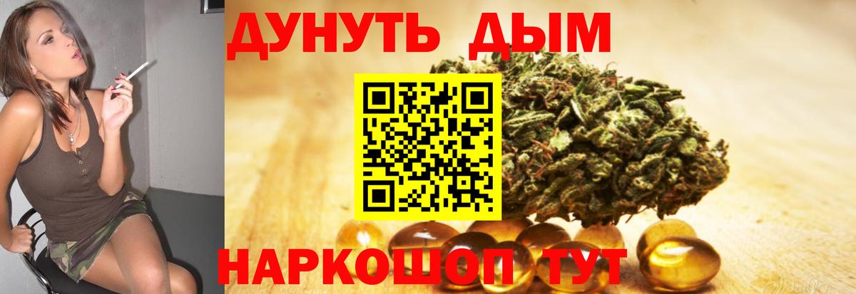 Курчалой  Бошки Шишки White Widow  Каннабис марихуана  Вход с VPN  Канабис планчик 